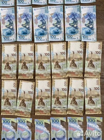 Юбилейные купюры Сочи, Крым, Чемпионат мира