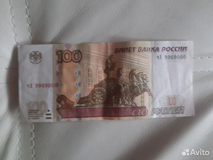 Купюра 100 рублей