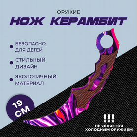 Оружие «Нож керамбит деревянный»