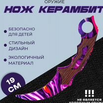 Оружие «Нож керамбит деревянный»