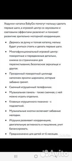 Ходунки детские