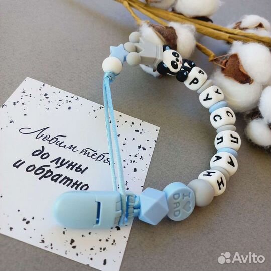 Держатель для соски / пустышки