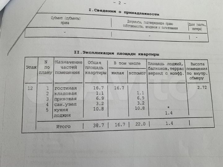 Квартира-студия, 40,1 м², 12/25 эт.