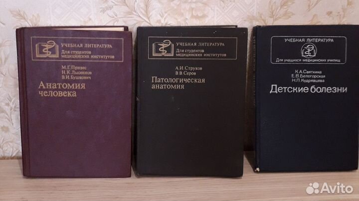 Медицинская литература