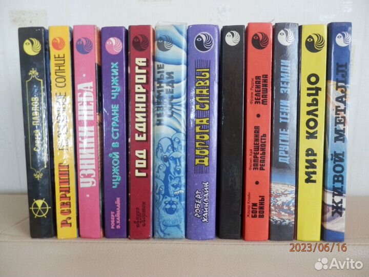 Библиотека зарубежной фантастики