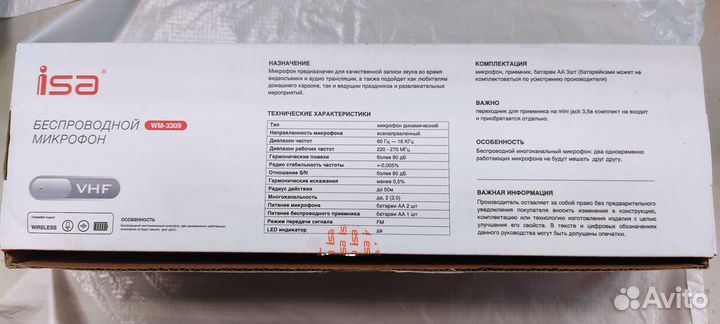 Микрофон для караоке беспроводной