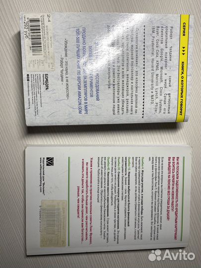 Книги, психология