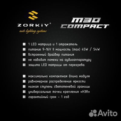 Би-линзы zorkiy Compact BI-LED 3 дюйма 2шт