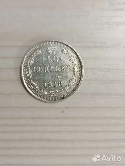 Монеты серебро Российская империя