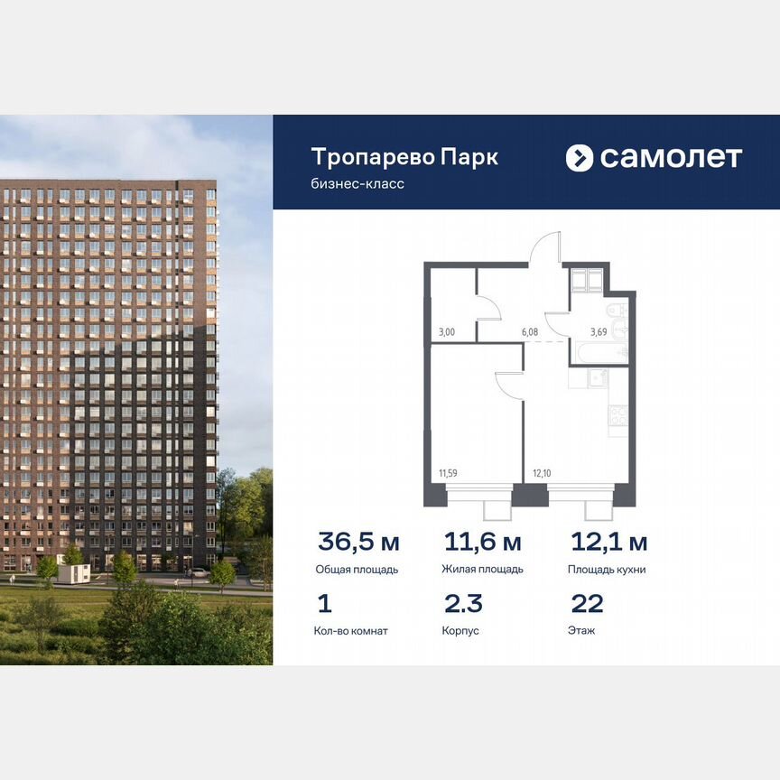 1-к. апартаменты, 36,5 м², 22/23 эт.