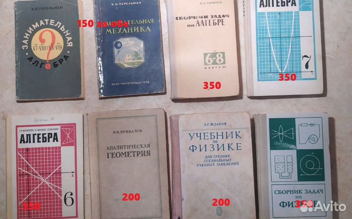 Учебники советские СССР