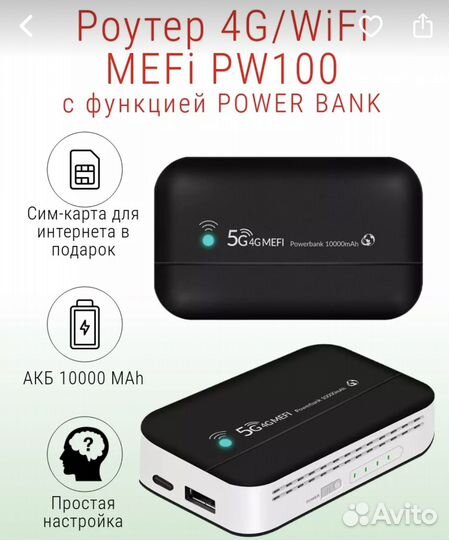 Wifi роутер 4g модем