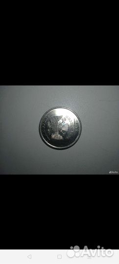 Монета 1