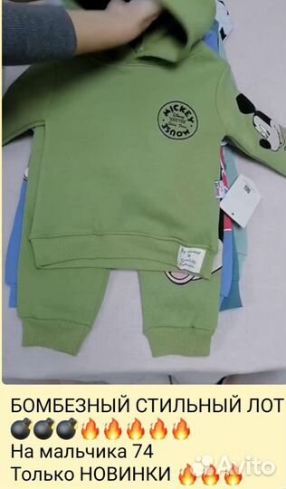 Лот детских вещей