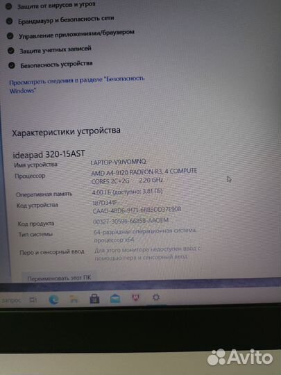 Ноутбук lenovo