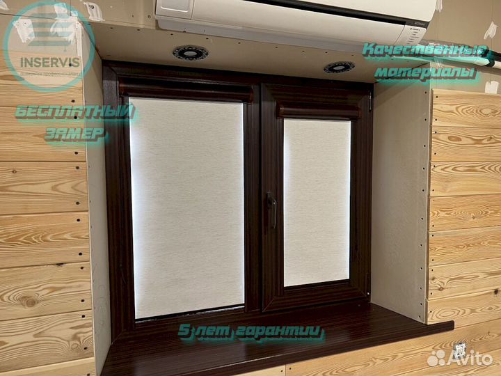 Жалюзи зебра день ночь