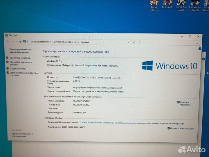 Игровой компьютер