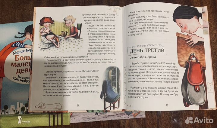Книги для детей и подростков