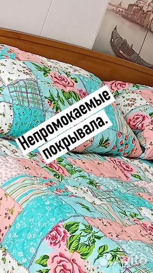 Непромокаемое покрывала от меток животных