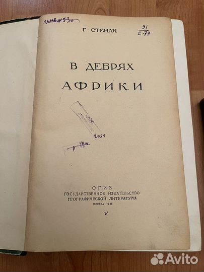 Книги путешествия исследования открытия