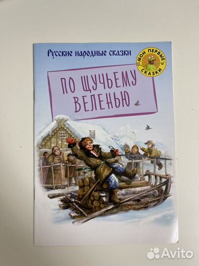 Книга для первого чтения