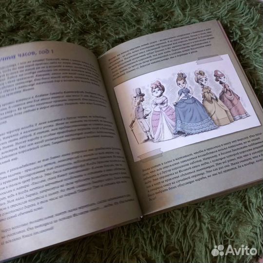 Магическая книга заклинаний