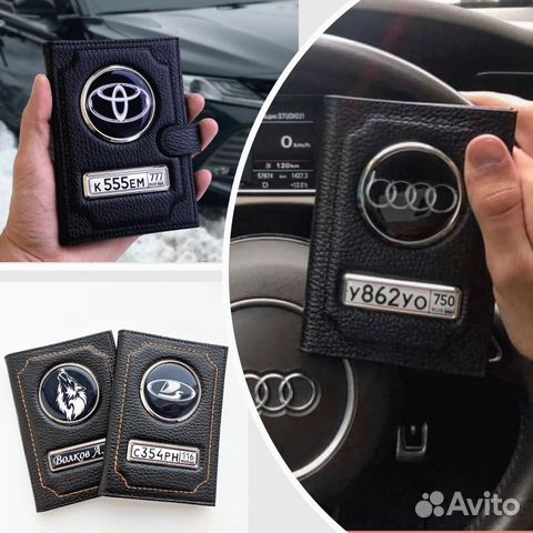 Обложка для автодокументов натуральная кожа