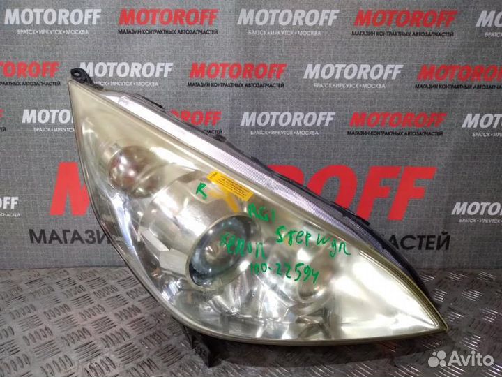 Фара правая Хонда Степ Вагон RG1 100-22594 к А540