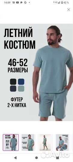 Новый костюм домашний, спортивный р.46, унисекс