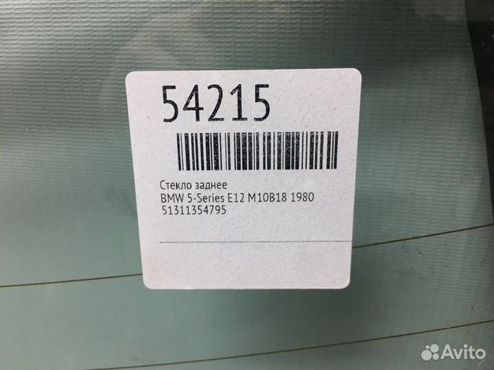 Стекло заднее Bmw 5-Series E12 M10B18 1980