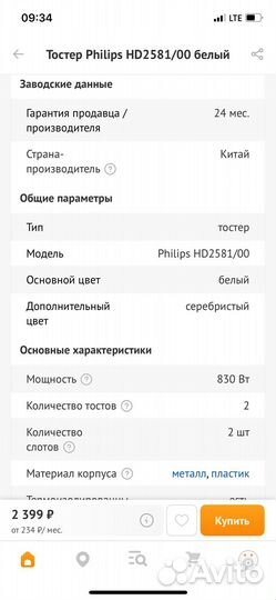 Тостер новый