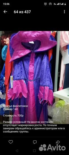 Ведьма скелет колдунья