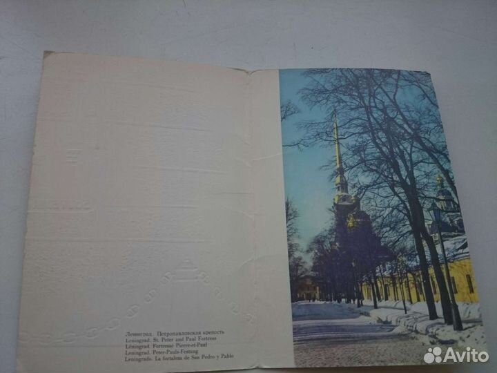 Ленинград открытки СССР