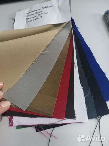 Ткань габардин