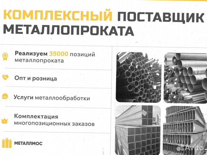 Труба прямоугольная 260х140х9.5