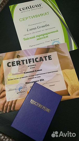 Массаж, кедровая бочка