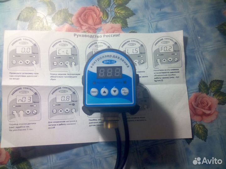 Электронный регулятор давления