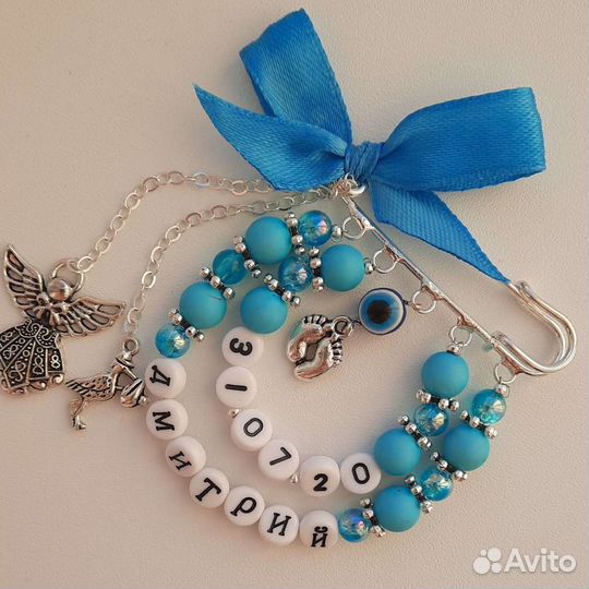 Именная булавка от сглаза