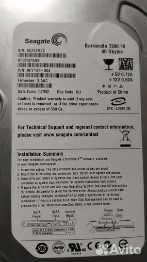 Жесткий диск