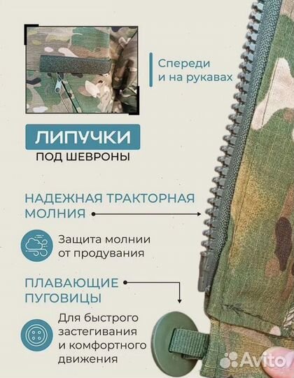 Летний костюм горка