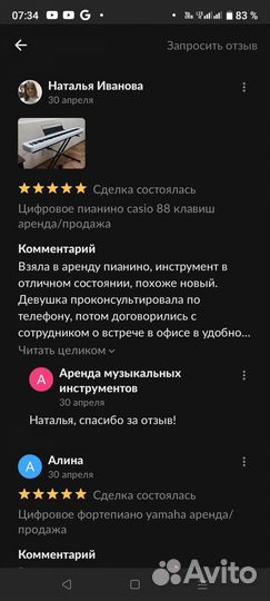 Цифровое фортепиано Casio Privia аренда/продажа