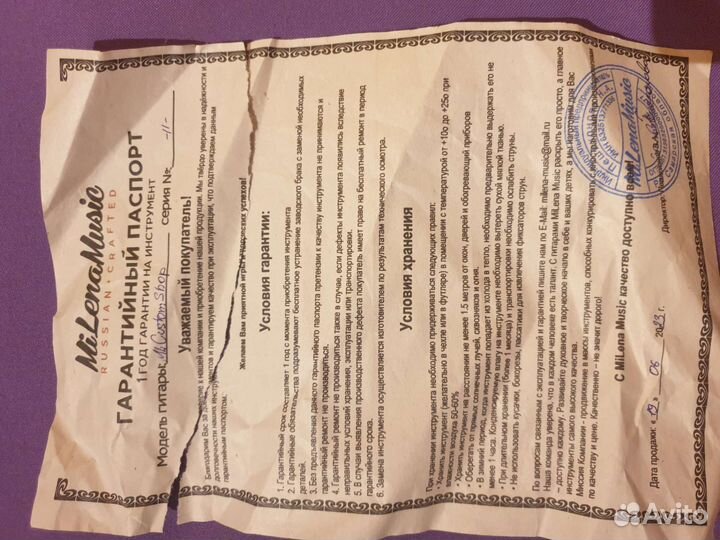 Акустическая гитара