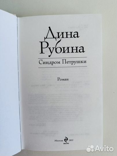 Книги дины рубиной