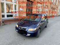 Mazda Premacy 1.8 AT, 2000, 90 158 км, с пробегом, цена 460 000 руб.