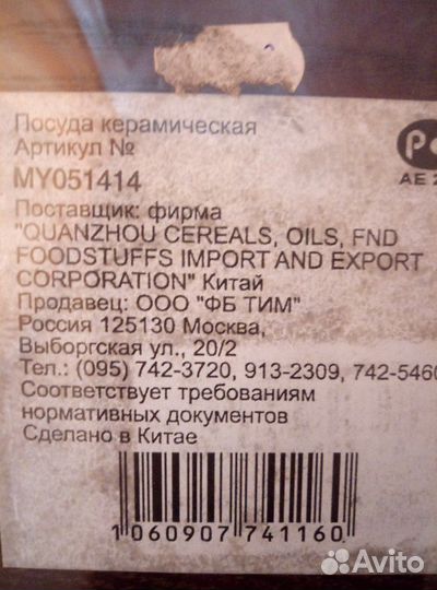 Набор для суши