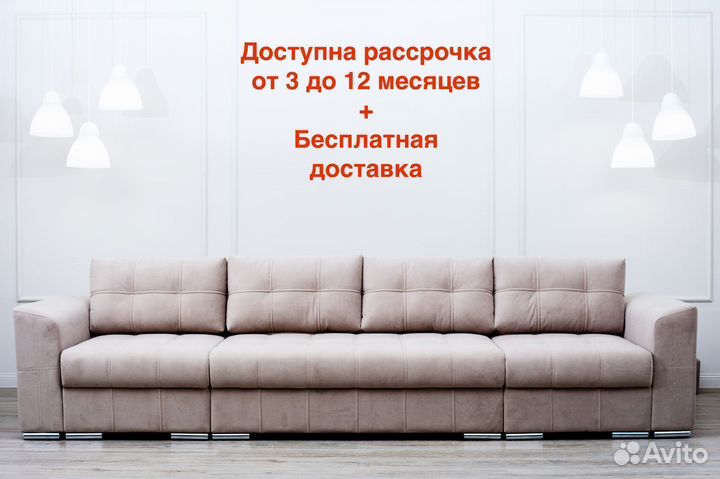 Диван