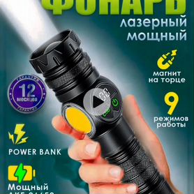 Фонарь