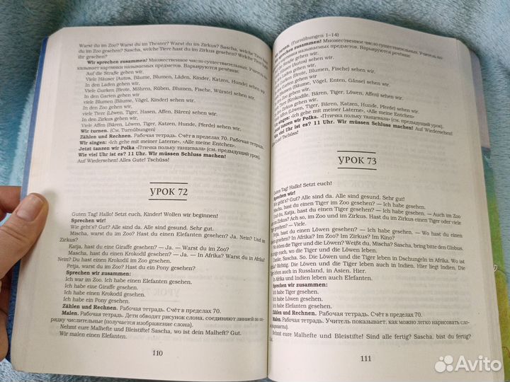 Немецкий язык в детском саду рабочая тетрадь Юдина