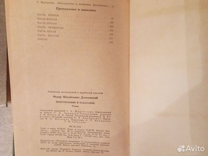 Старые антикварные книги