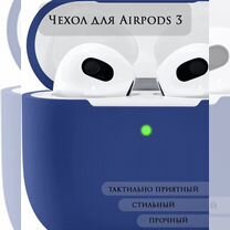 Чехол для беспроводных наушников AirPods 3